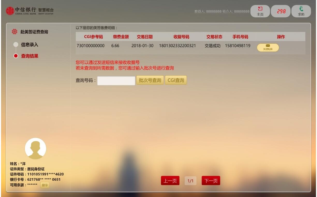 智慧柜台6.jpg