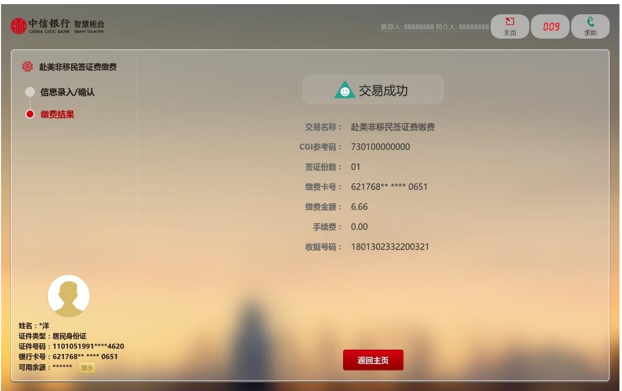 智慧柜台5.jpg