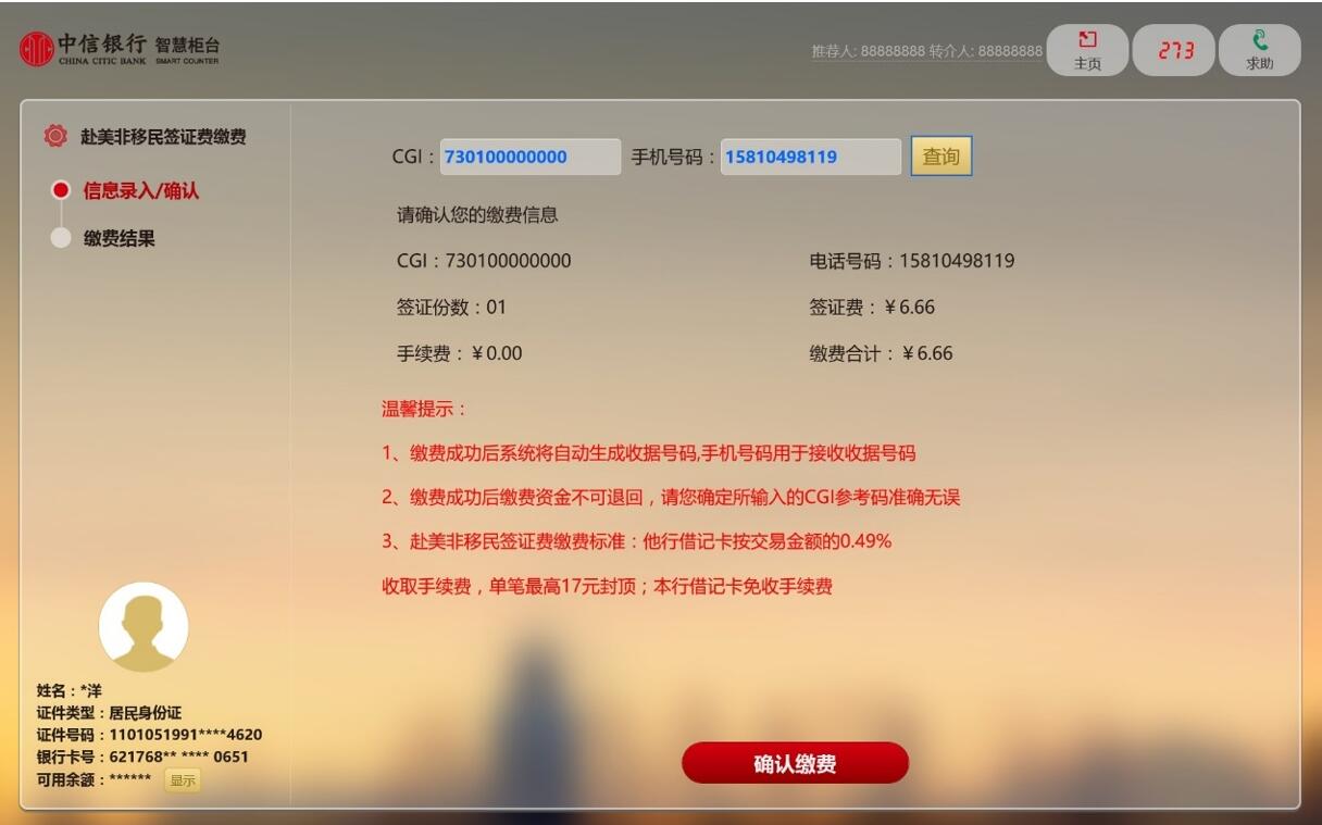 智慧柜台4.jpg