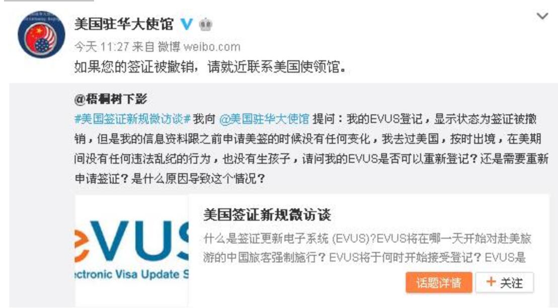 evus登记失败2.jpg