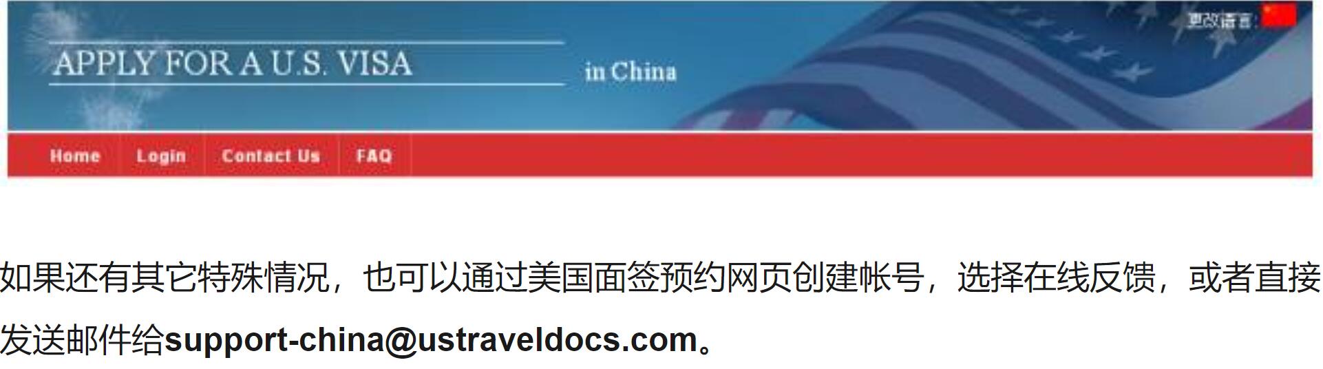 美国签证反馈.jpg