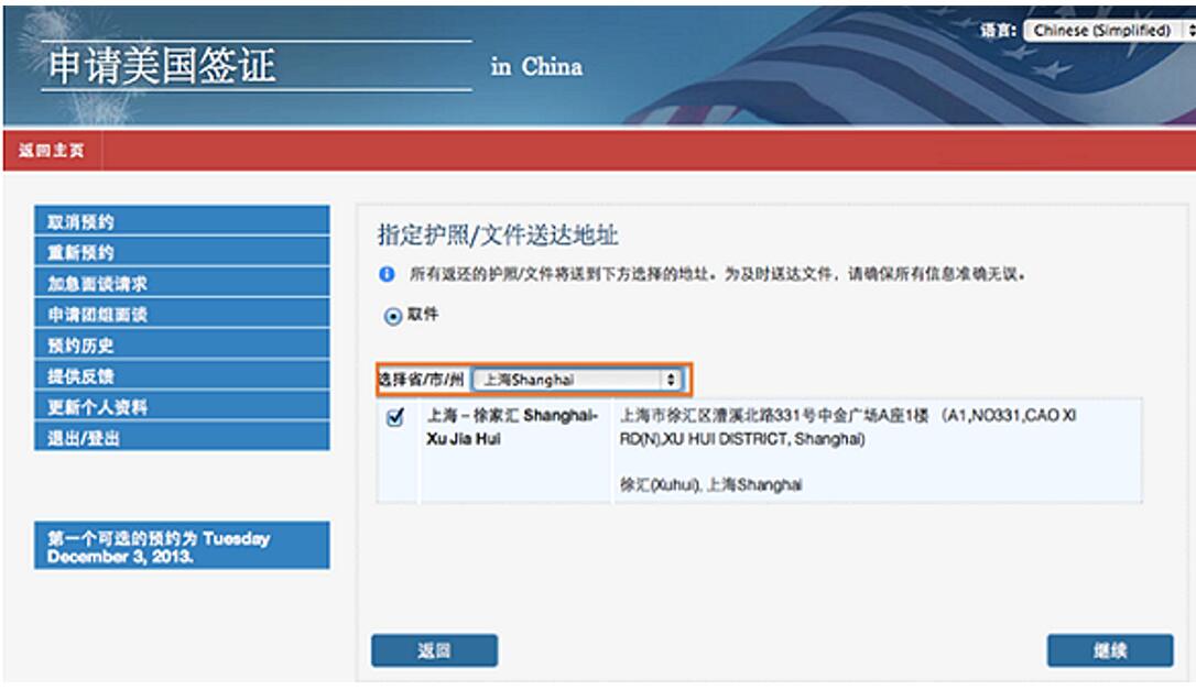 更改护照送达地点2.jpg