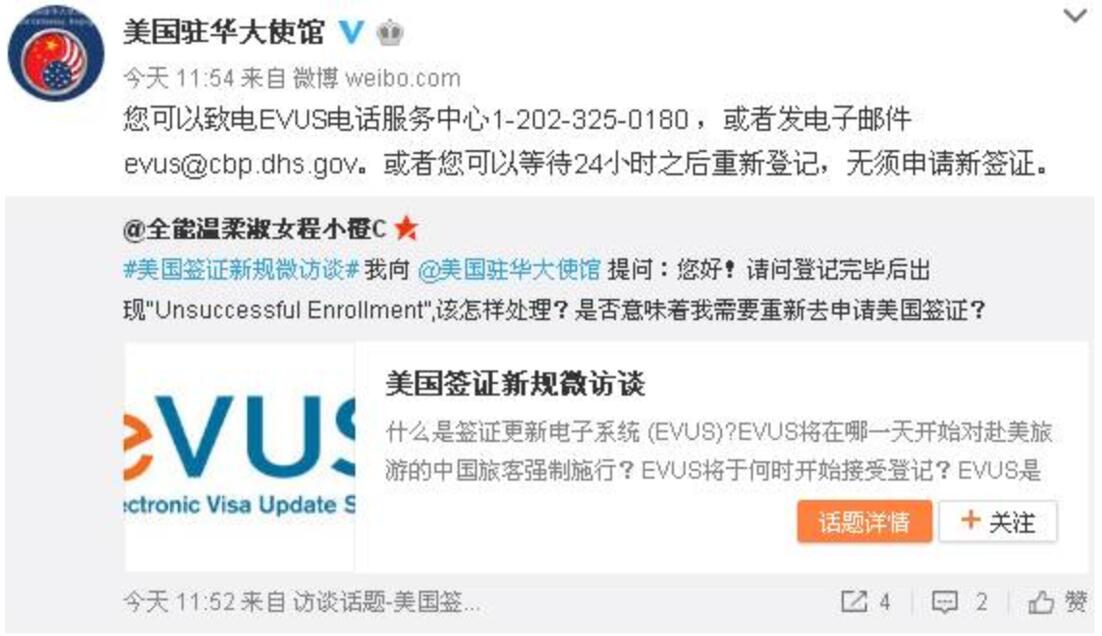 evus登记失败.jpg