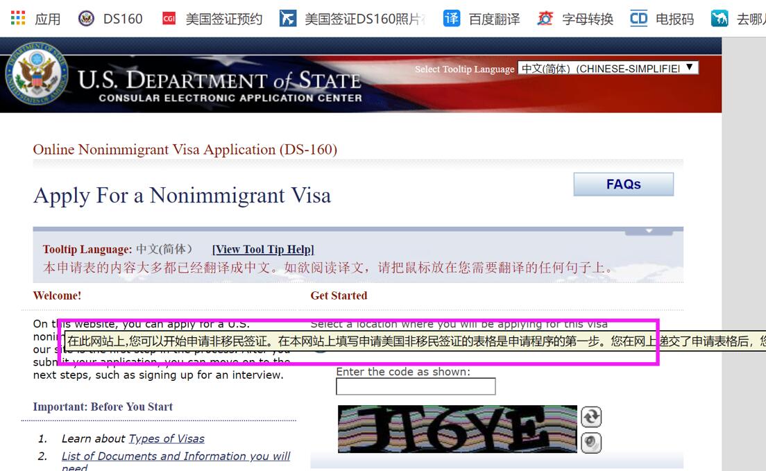 DS160中文选择.jpg