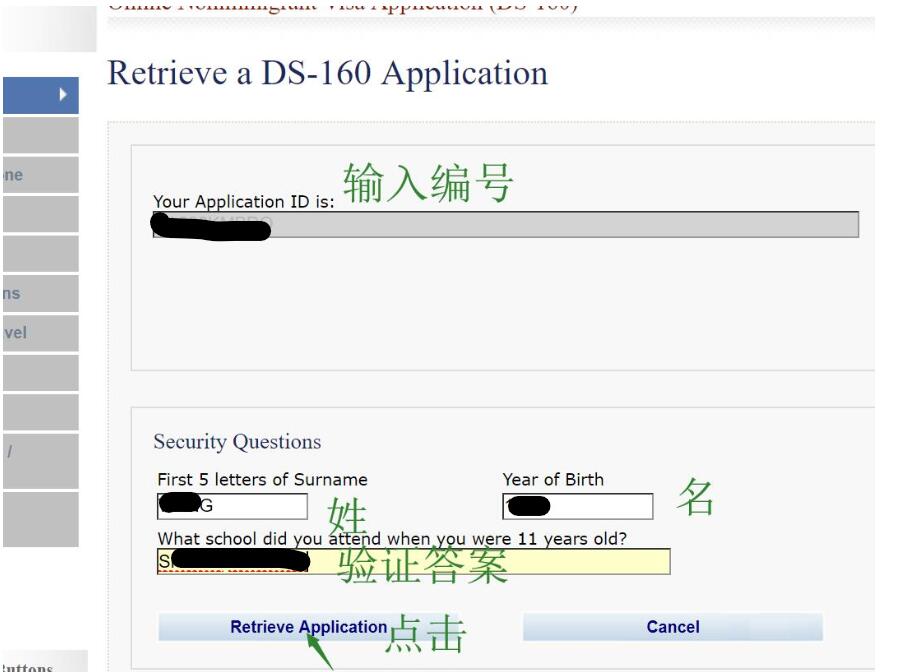 DS160调出确认页2.jpg